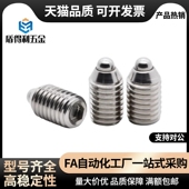 球头定位柱珠柱塞弹珠螺钉顶珠ZAP62
