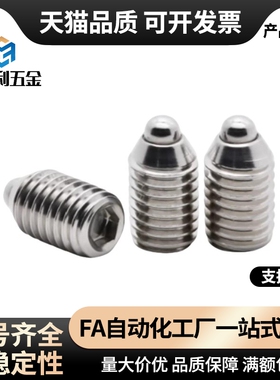 球头定位柱珠柱塞弹珠螺钉顶珠ZAP62-M4/02/63-M5/52-M6/03/66-M8