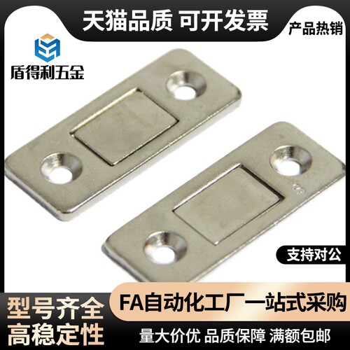 HFU61-39超薄型磁力扣MGCM1/2金属门吸磁吸门碰锁磁力扣