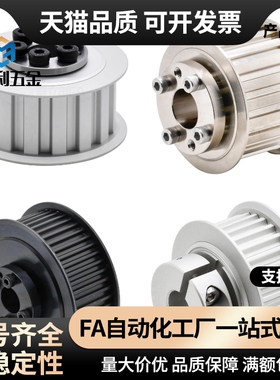 同步轮EBJ01/02/03/21/22/23/41/42/43-S5M100-150-250-22