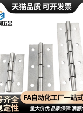 HAKB-25/30/40/50/65/HAKC-/65/75/90/100 不锈钢钣金型铰链