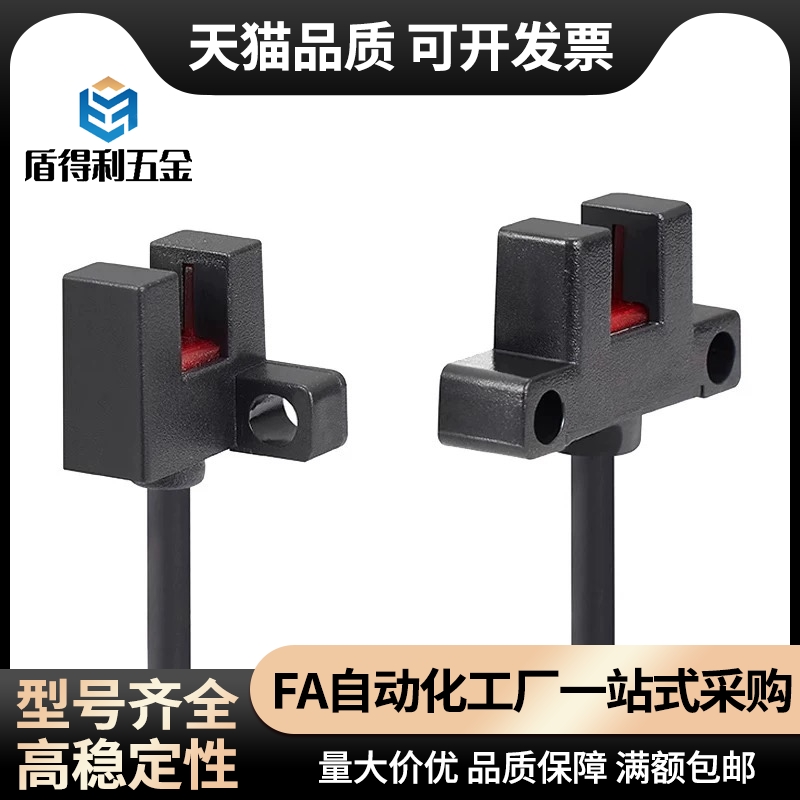 U槽型光电开关C-MSX670N 671N 672N 674N/P-2M带线感应传感器
