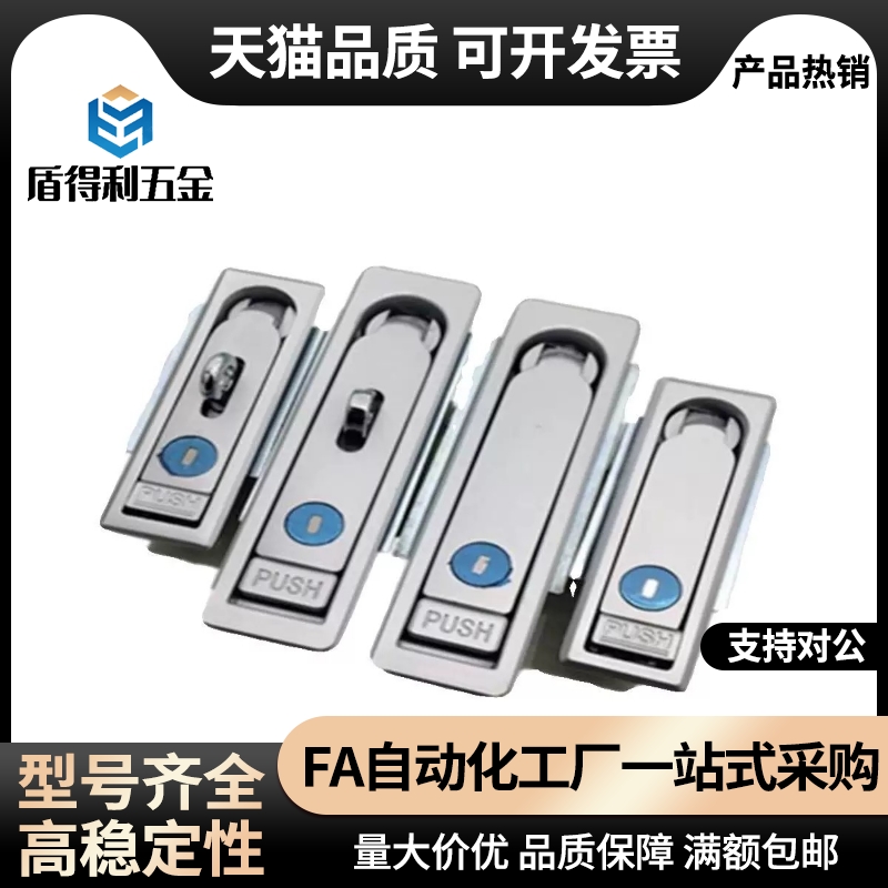 替XAT56-A84/A117/A142平面锁XAT57-A117/A142把手按压转动