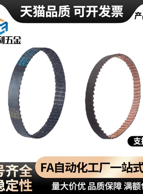 ECP21-S5M-150-335/390/425-S5M-250-915 S2M-760圆弧齿同步带