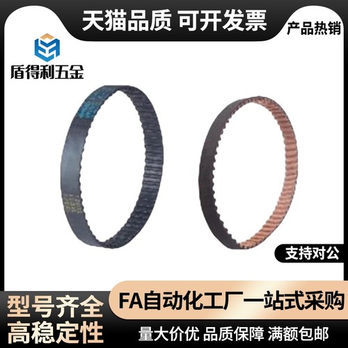 ECP21-S5M-150-335/390/425-S5M-250-915 S2M-760圆弧齿同步带