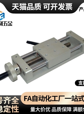X轴HHQ01-50/100/150-E-XKST手动铝合金简易调整组件滑台丝杆