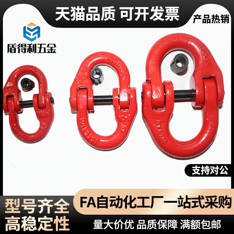 合金钢吊环80级蝴蝶扣TCM01-1.12T/2.0T/3.15T/5.3T