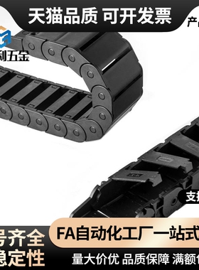 拖链VAW21-306/408-R50/R75-N10/N13/N18/N20/-A/B-VDW21