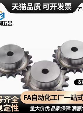 40B工业链条齿轮VMF01VLF02-17VMG01/VLG02-50B-9-15-18 45钢链轮