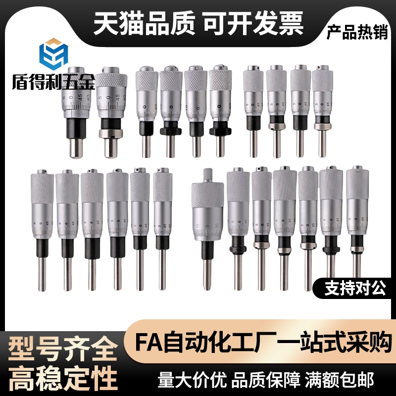 微分头EPD01/02/21/23/41/73MCLN1/2/3/6/12 MCMH6千分尺旋钮