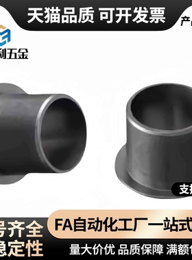 聚缩醛树脂肩型塑料无油衬套OFY11自润滑轴套轴承法兰