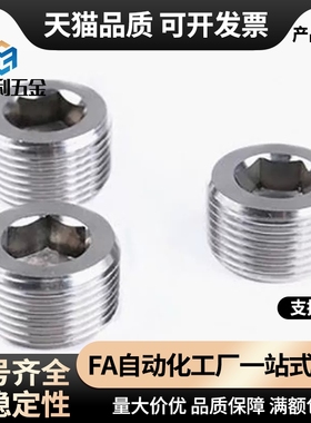 不锈钢喉塞 锥型沉头螺塞MSWTS/MSWTSK-J/S/1/2/3/4/6/8