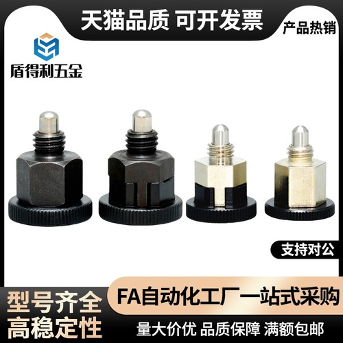 ZAU01 ZAU02 ZAU11 ZAU12-M8-M10分度销 短型 复位型/自锁