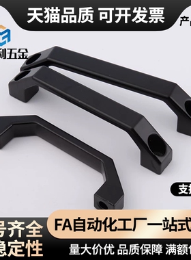 XAB01/XAB02/XAP80/XAB42-L90/L120/L180/150 塑料方形拉手把手