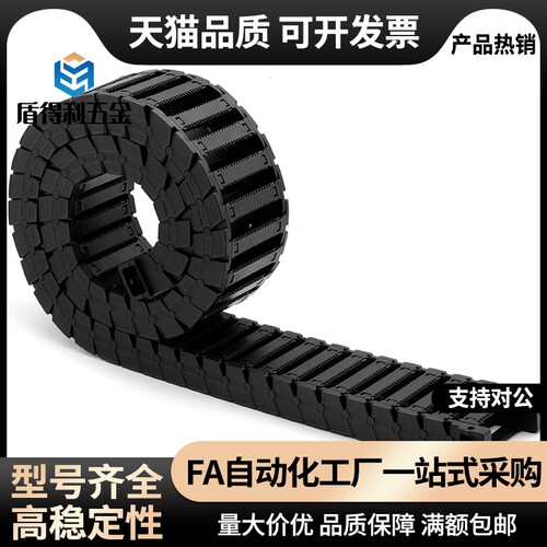 拖链MHPUS206 306 408 412-38 50 75 100 150 -10 20 30 40-A B S