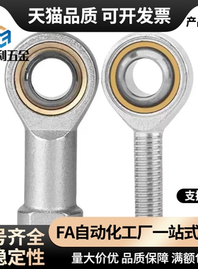 自润滑杆端关节轴承内螺纹 REBN5 6 8 10 10K 12 12K 14 18