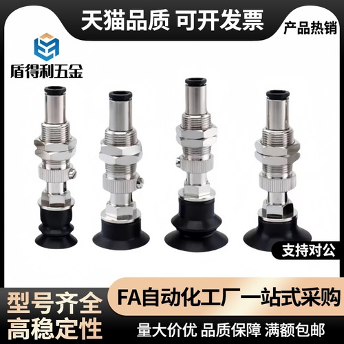 MISUMI真空吸盘 C-MVBKN10 C-MVBKN20 C-MVBKE15/30/40/50