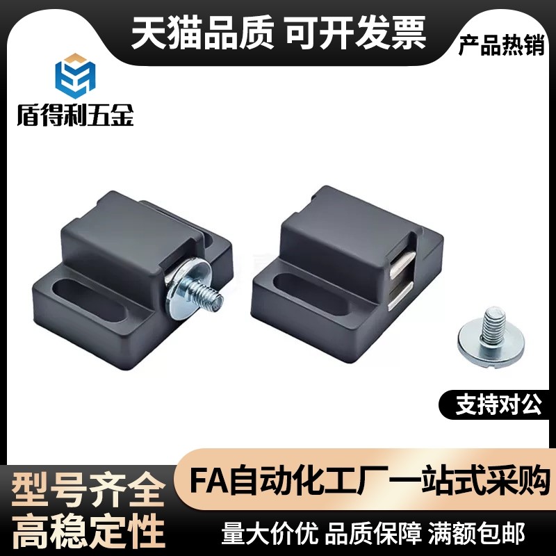 AKB52-1728 AKB52-2840型材通用配件 门吸/支架