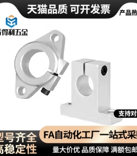 SHA50导向轴支座C-SHFT6 8 10 12 13 SHFM16 20 25 30 35 SHFSS40