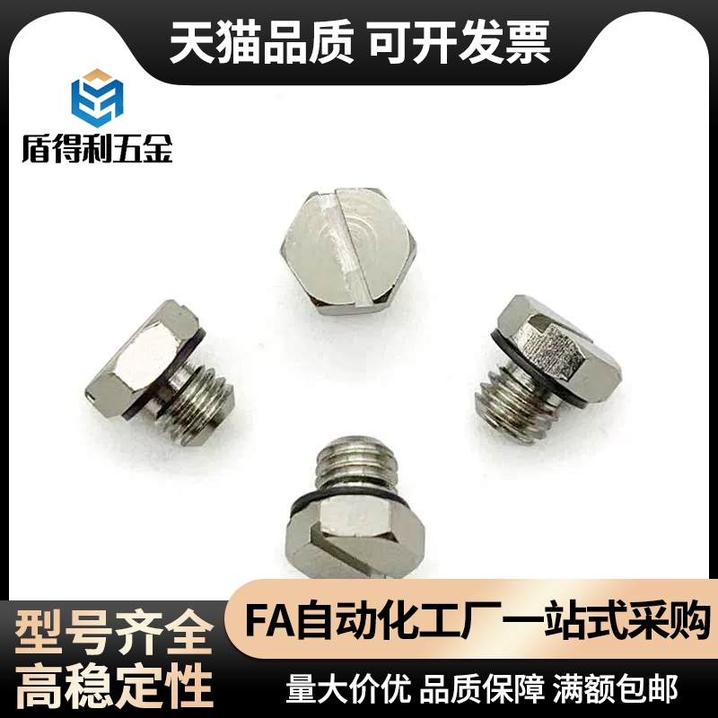 M3M4M5外六角密封堵头一字槽微型金属螺塞外螺纹丝堵垫片M-5P 4P