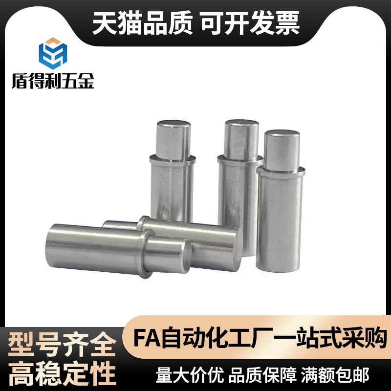 短型弹簧定位销平头/圆头小径 柱塞C-MPFS/C-MPJS2 3 4 5-1.5 3 4