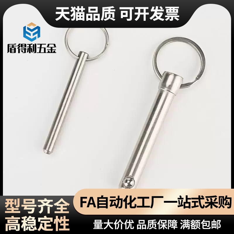 BLPS BLPF5 6 8 10 12 16-10 15 20 25 30 35 40 45 50球头锁紧销