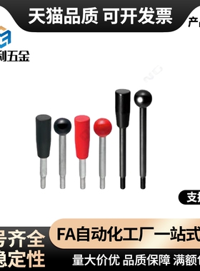 固定握柄把手 LBG6/8/10/12-63/80-100/125/160/200-R球形手柄型