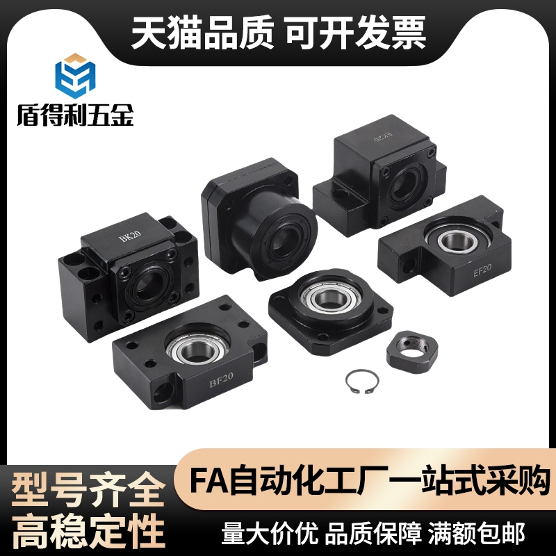 C-TFK10/TFF12/TEK15/TEF20/TBK25/TBF8/6丝杆SET支撑座10S/30杠