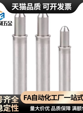 小径弹簧柱MPJH/MPJL1.5/2/3/4/5-1.5/3/6/9/8球面型塞定位销柱塞