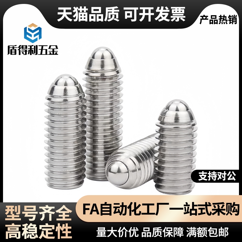 不锈钢弹簧柱塞C-SPJK C-SPJX M3 4 5 6 8 10 C-SPJZ3-20定位螺丝