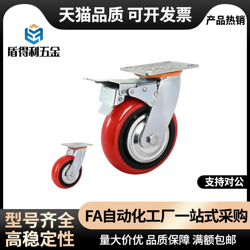 C-CJFS/C-CJLS/C-CJHS/C-CJTS/C-CJWS75/100/125万向轮带刹车脚轮