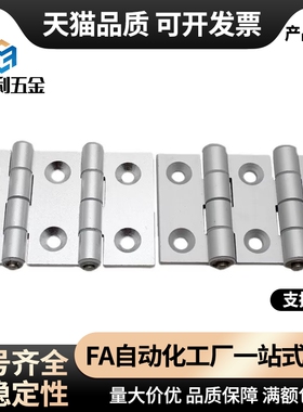 AKQ01-G-Z-LR-7947/9847/10463/1046A双轴型铝合金合页 型材设备