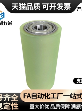 替换 聚氨酯滚轮UMJ RORUSP RORUAP20 25 30 35 40 50