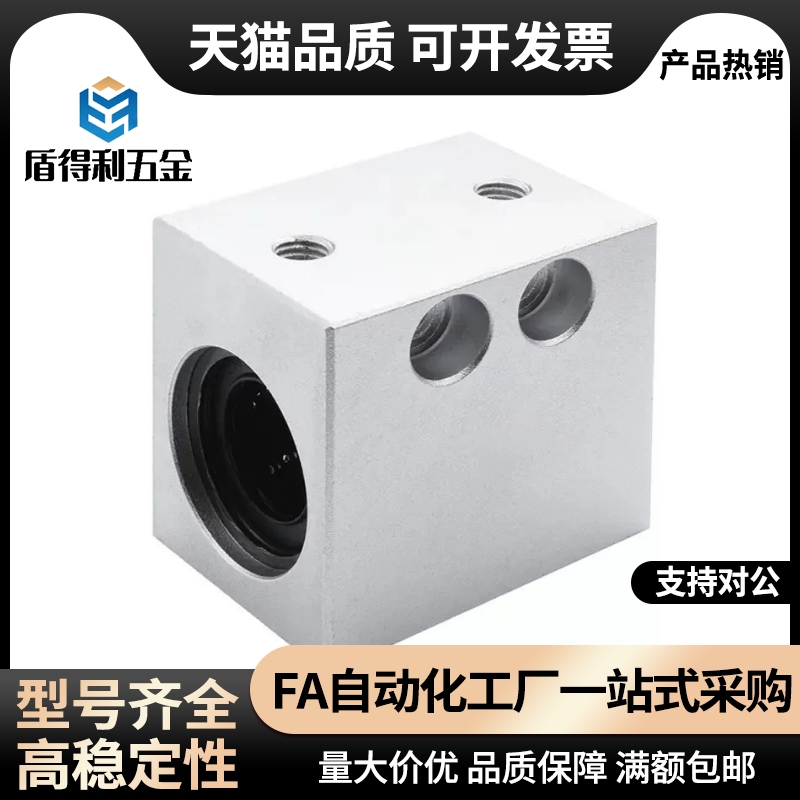 直线轴承箱式LMY01 LMY02 LMY03-D10 D12 D16 D20 D25 D30