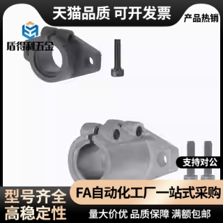 SHFML/SHFSSL/SHFDL/SHFL/8 10 12 15 16 20 30 35 40导向轴支座