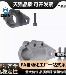 SHFML/SHFSSL/SHFDL/SHFL/8 10 12 15 16 20 30 35 40导向轴支座