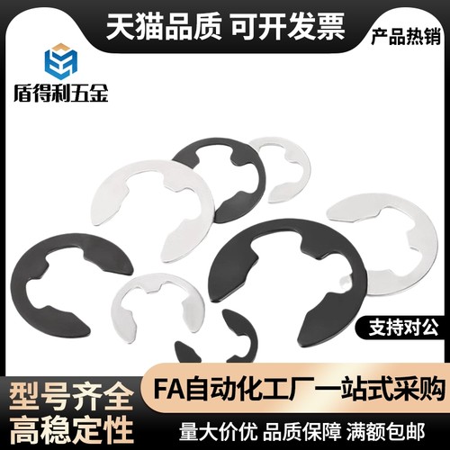 NETW1.2/1.5/2/2.5/3/4/5/6/7/8/9/E型扣环(轴用)NETW1.2