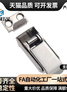 SCC-25不锈钢304拉扣搭扣HGA71-34快速锁紧扣 卡扣固定扣C-PKWSD1