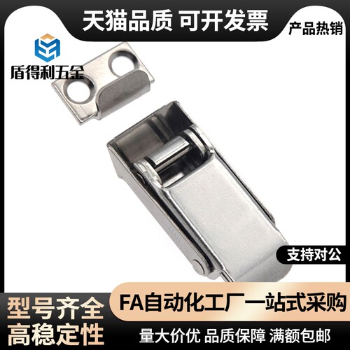 SCC-25不锈钢304拉扣搭扣HGA71-34快速锁紧扣 卡扣固定扣C-PKWSD1