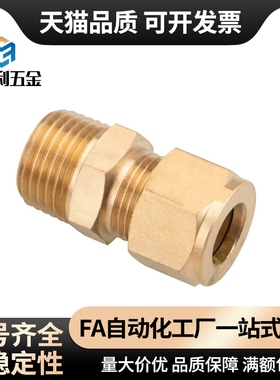 DKPLT/DKUPT DKLPT DKPT3 4 5 6 8 10 12 16-1 2 3 4替铜管接头