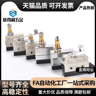 ZIY11-A 行程开关 通用横卧型 FA工厂一站式采购