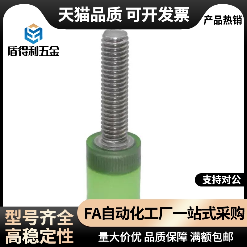 SLSM压块SSLM聚氨酯防撞头外螺纹缓冲压头螺丝螺杆止动螺栓SLLM20