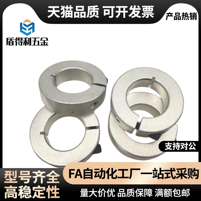 固定环FAJ01 0251 52-D6 D8 D10 D15 D16 D18 D20 25-B8 B10 B12