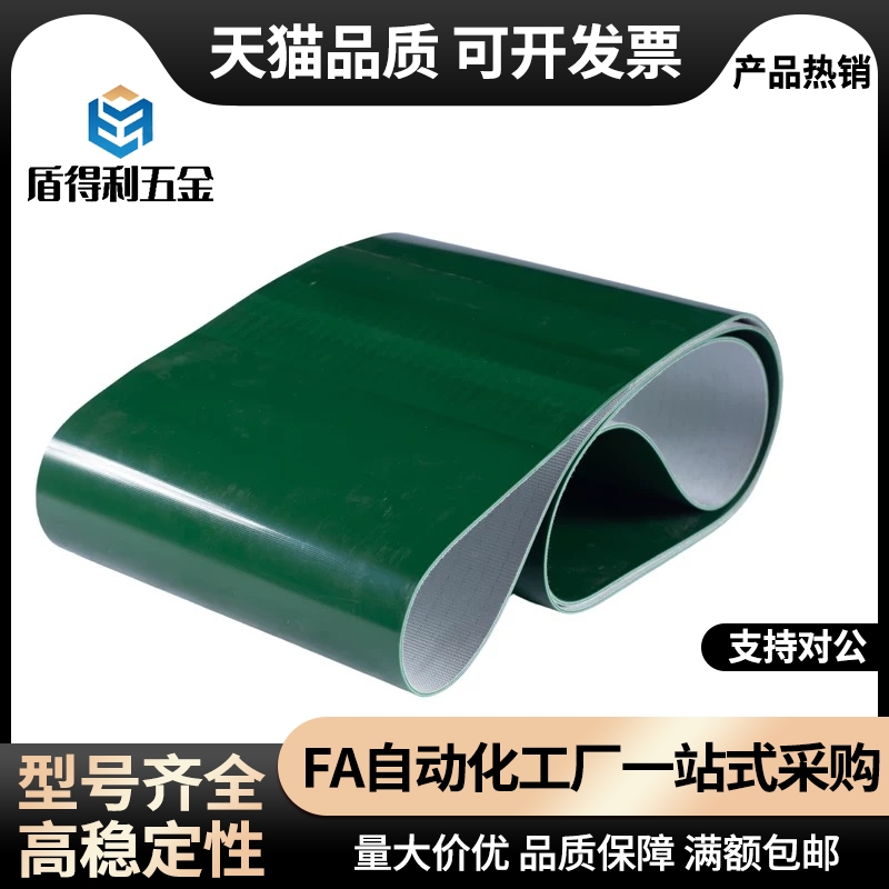 平皮带 防静电用 EMH33/31/32/34-W10-L0.8