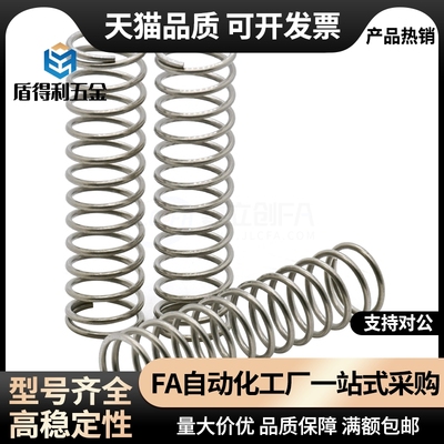 压缩弹簧YWR-D3/D4/D5/D6/D8/D10-L5/L10/L15/20/30/40/50/60/70