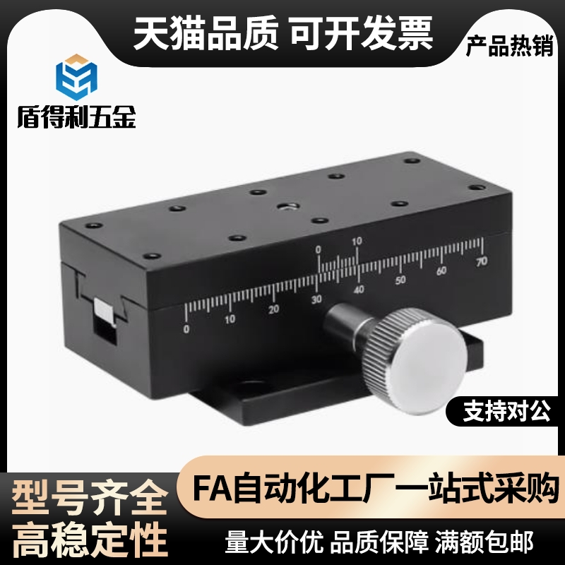 型经济型燕尾槽式手动位移台X轴E-EIK01/E-EIK02-4060/4090