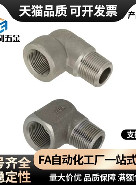 同高压拧入弯管型接头SGPELH/SUTELH8A/10A/15A/20A/25A