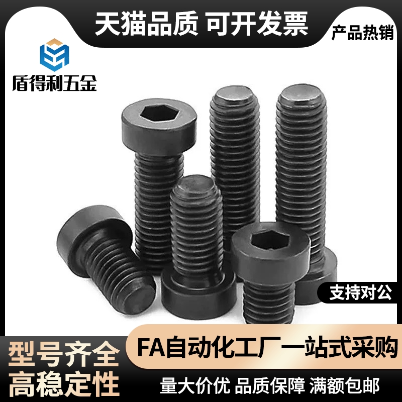 短头螺丝 低头内六角螺栓CBS3/4/5/6-10/12/16/20/25/30/35/40/45