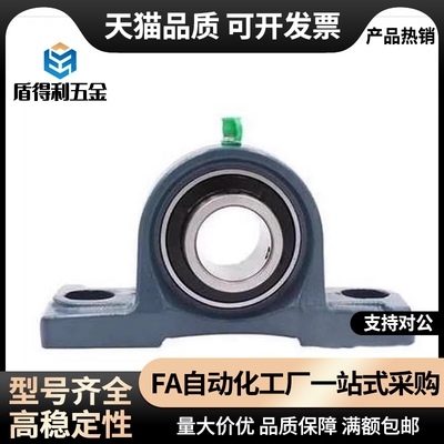 带座轴承 BRTD BRTH轴承座12 15 17 20 25 30 35冲压立式菱形