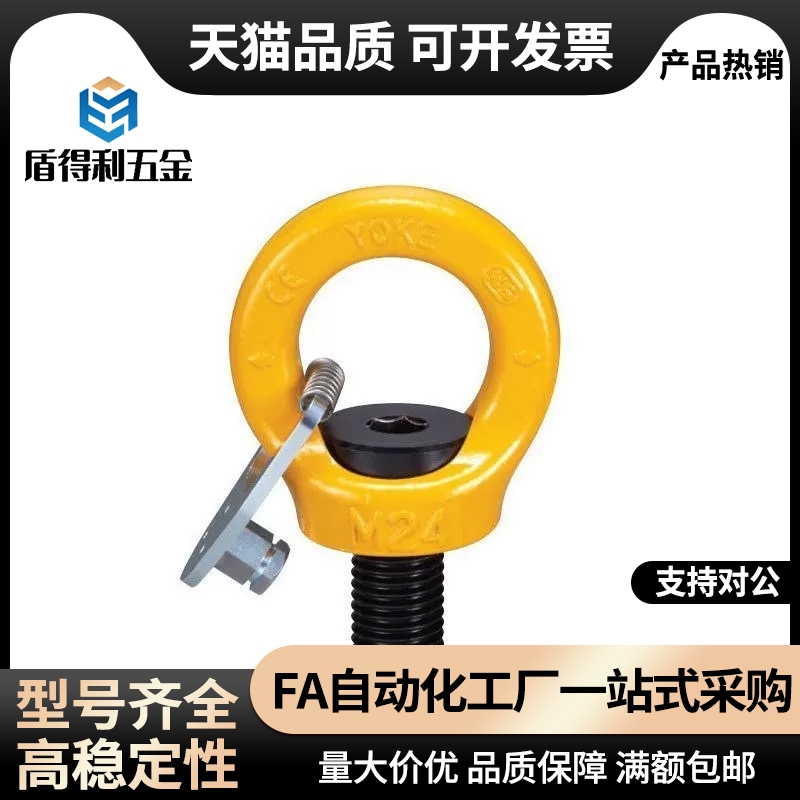 TCF42-0.3T 0.4T 0.75T 1.5T 2.3T 3.2T带止动片眼型旋转吊环